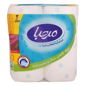 دستمال حوله دو قلو مرحبا