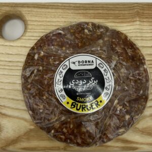 همبرگر دودی درنا