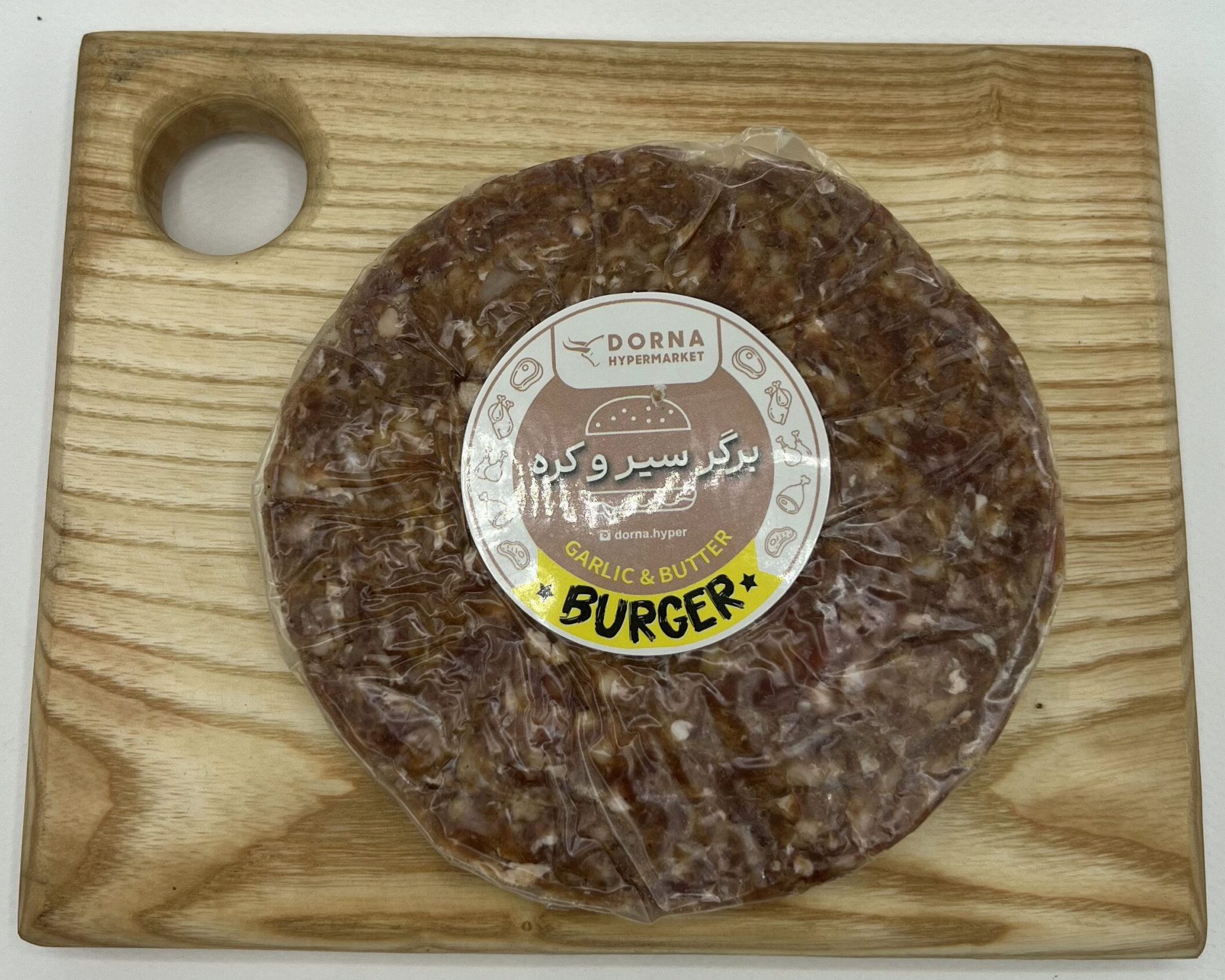 همبرگر سیر و کره ویژه درنا