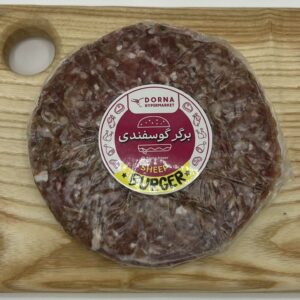 همبرگر گوسفندی درنا