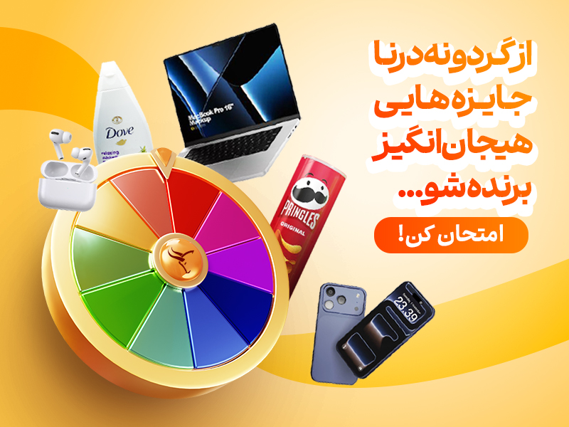 تبلیغ شماره چهار